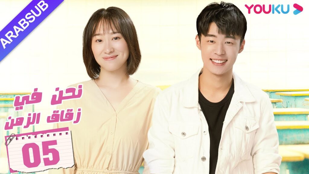 “نحن في زقاق الزمن”|الحلقة 5|تشجيع الشباب في الحرم الجامعي|مسلسل الحرم الجامعي للشباب|YOUKU "نحن في زقاق الزمن"|الحلقة 5|تشجيع الشباب في الحرم الجامعي|مسلسل الحرم الجامعي للشباب|YOUKU
