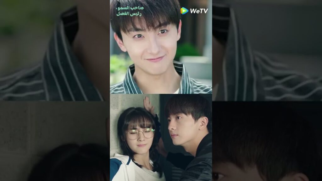 هل تعلمين ما نوع الفتاة التي أحبها ؟ - صاحب السمو رئيس الفصل ｜WeTV