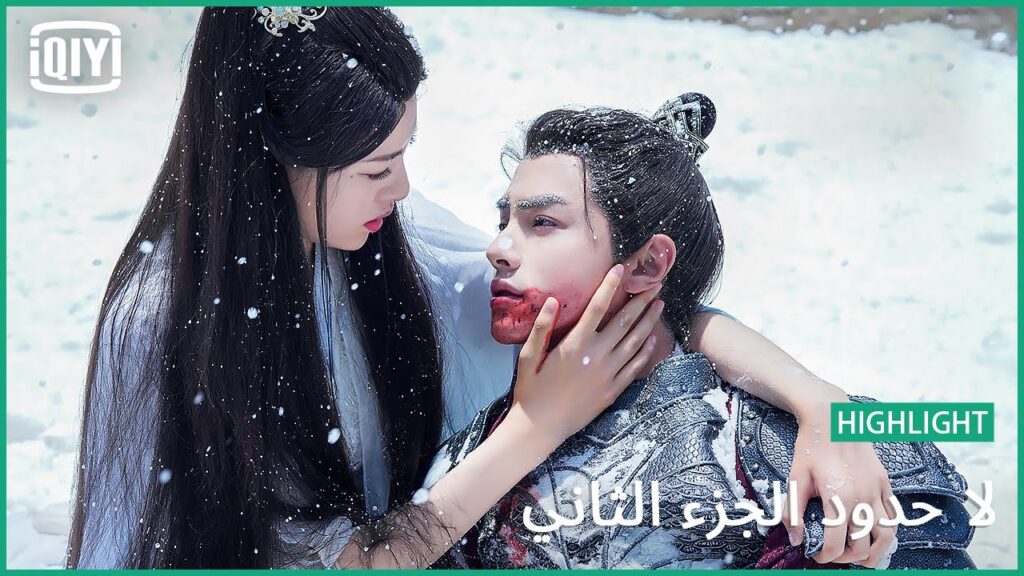 تركتنى بواد غير ذى زرع | لا حدود الجزء الثاني الحلقة 19 | iQiyi Arabic