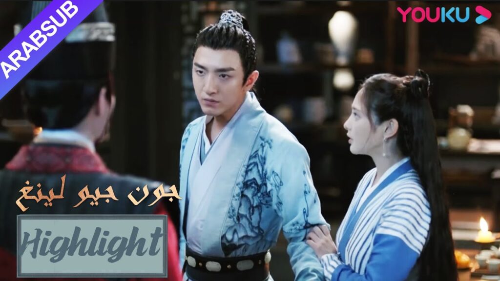 عرض البطل مساعدة جيو لينغ في تجربة الدواء!|”جون جيو لينغ”|الحلقة 21|مسلسل تاريخي|YOUKU عرض البطل مساعدة جيو لينغ في تجربة الدواء!|"جون جيو لينغ"|الحلقة 21|مسلسل تاريخي|YOUKU