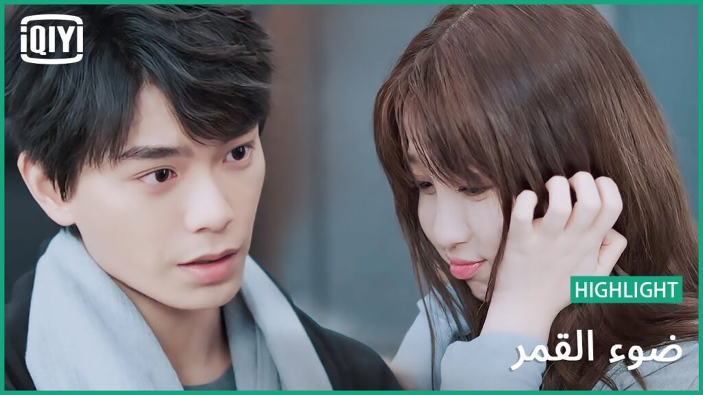 ضحكتنى | ضوء القمر الحلقة 13 | iQiyi Arabic