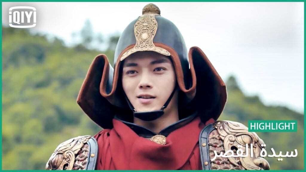 فرصة عظيمة | سيدة القصر الحلقة 35 | iQiyi Arabic فرصة عظيمة | سيدة القصر الحلقة 35 | iQiyi Arabic