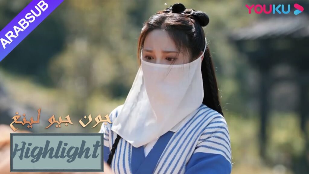 لم يتم التعرف على طريقة علاج جيو لينغ؟｜"جون جيو لينغ"｜الحلقة 20｜مسلسل تاريخي｜YOUKU