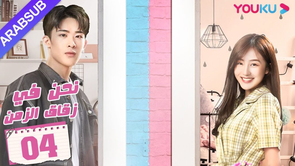 "نحن في زقاق الزمن"｜الحلقة 4｜تشجيع الشباب في الحرم الجامعي｜مسلسل الحرم الجامعي للشباب｜YOUKU