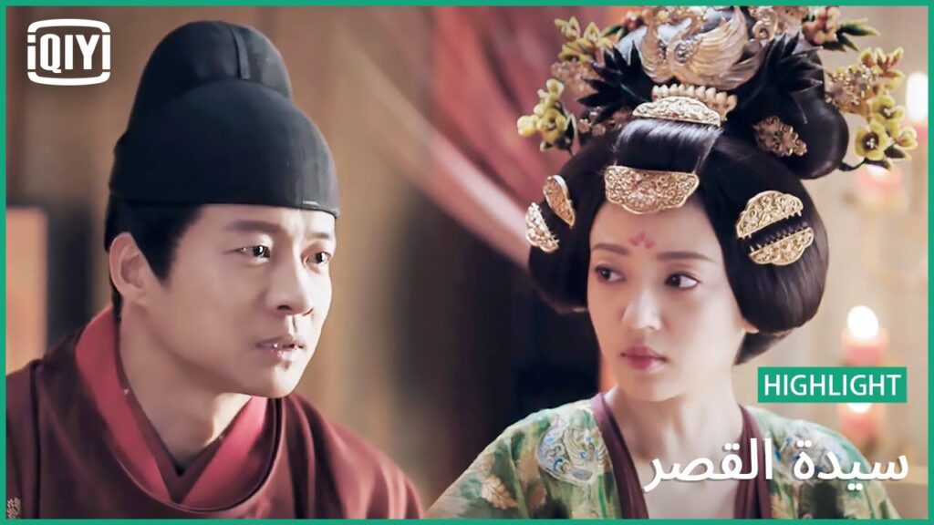 اقسمت بحياتى | سيدة القصر الحلقة 34 | iQiyi Arabic