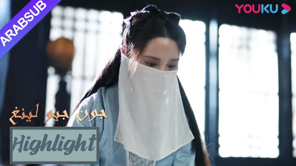 جيو لينغ لطيفة جدا! بدأت في قبول كبير من مرضى حب الشباب｜"جون جيو لينغ"｜الحلقة 19｜مسلسل تاريخي｜YOUKU