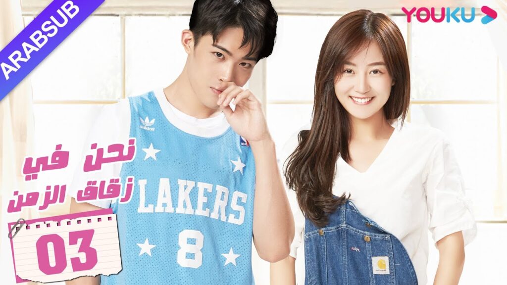 “نحن في زقاق الزمن”|الحلقة 3|تشجيع الشباب في الحرم الجامعي|مسلسل الحرم الجامعي للشباب|YOUKU "نحن في زقاق الزمن"|الحلقة 3|تشجيع الشباب في الحرم الجامعي|مسلسل الحرم الجامعي للشباب|YOUKU