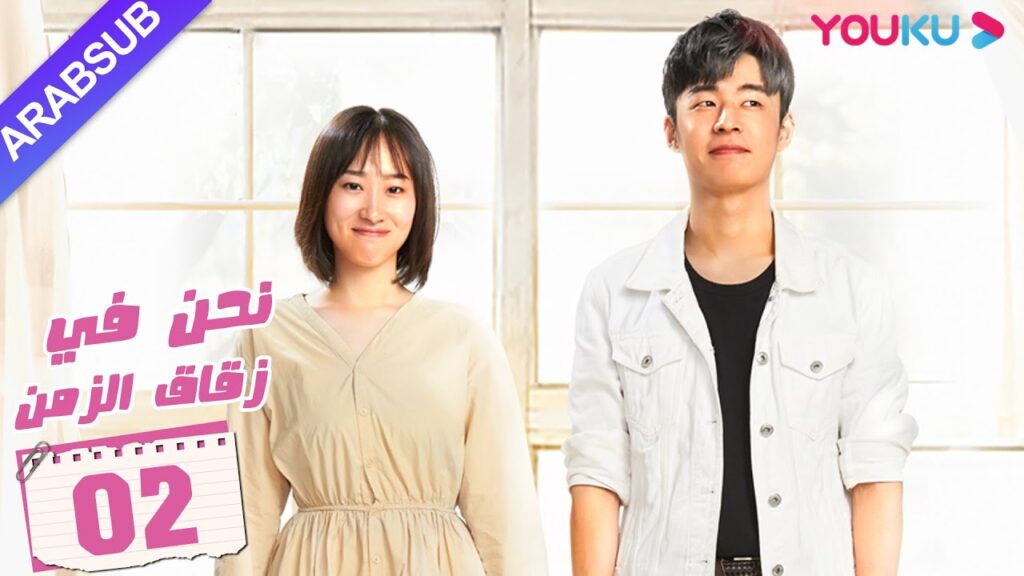“نحن في زقاق الزمن”|الحلقة 2|تشجيع الشباب في الحرم الجامعي|مسلسل الحرم الجامعي للشباب|YOUKU "نحن في زقاق الزمن"|الحلقة 2|تشجيع الشباب في الحرم الجامعي|مسلسل الحرم الجامعي للشباب|YOUKU
