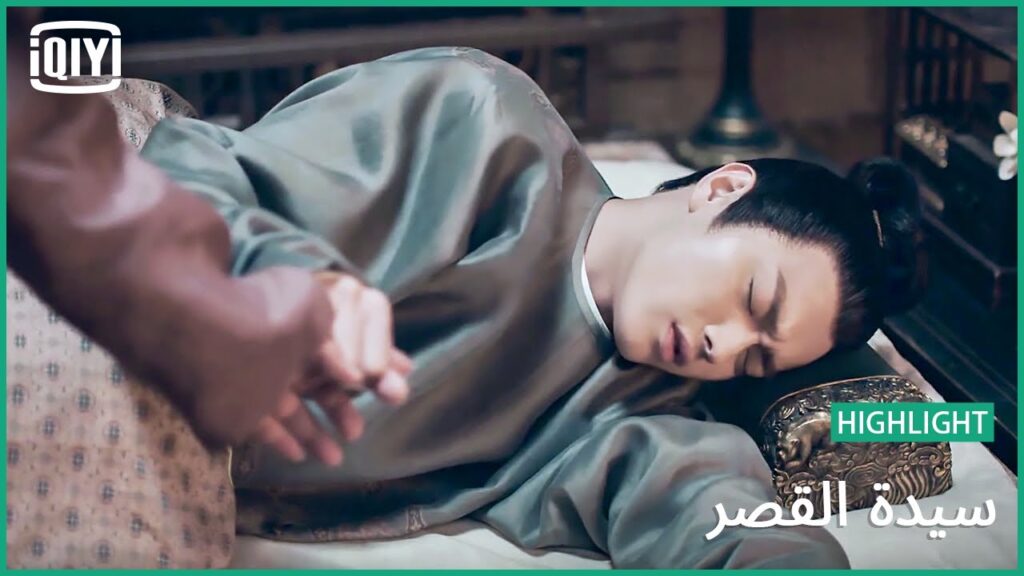 الحب و سنينه | سيدة القصر الحلقة 32 | iQiyi Arabic