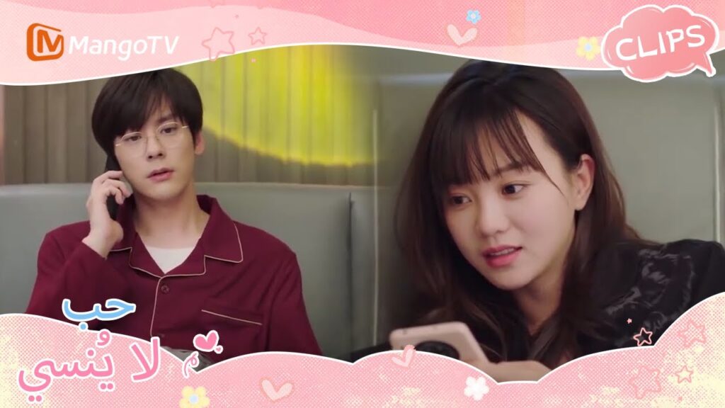 كانت تشين ييوي يشعر بالغيرة سرا | Unforgettable Love | MangoTV Arabic كانت تشين ييوي يشعر بالغيرة سرا | Unforgettable Love | MangoTV Arabic