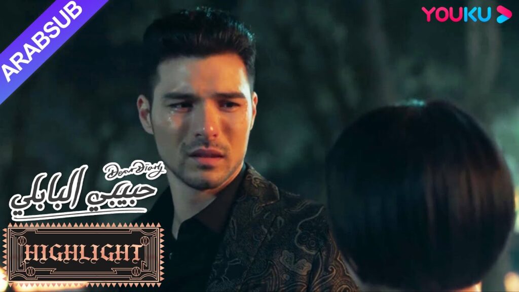 تقرر البطلة مساعدة الأمير على تغيير مصيره؟｜"حبيبي البابلي"｜الحلقة 5｜مسلسل رومانسي حلو｜YOUKU