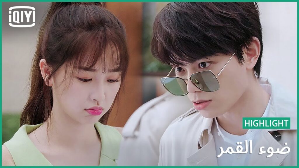 نسيت أهم حاجة | ضوء القمر الحلقة 8 | iQiyi Arabic نسيت أهم حاجة | ضوء القمر الحلقة 8 | iQiyi Arabic