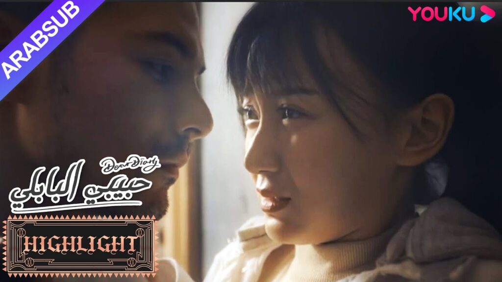 صلى الأمير على البطلة في وقت متأخر من الليل لكنه أضرها｜"حبيبي البابلي"｜الحلقة 4｜رومانسي حلو｜YOUKU