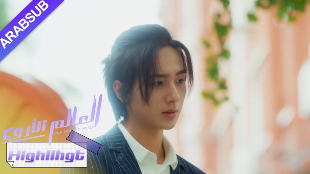 البطل لديه عائلة أخرى في الخارج؟｜"العالم الأروع"｜الحلقة 28｜YOUKU