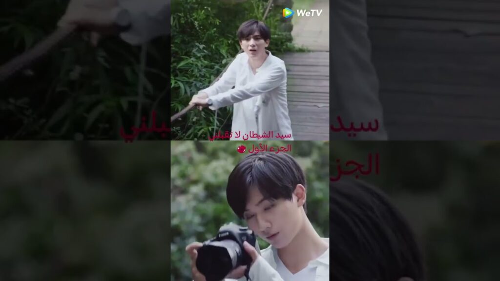 يقضيان وقت لطيف على الجسر – سيد الشيطان لا تقبلني|WeTV يقضيان وقت لطيف على الجسر - سيد الشيطان لا تقبلني|WeTV