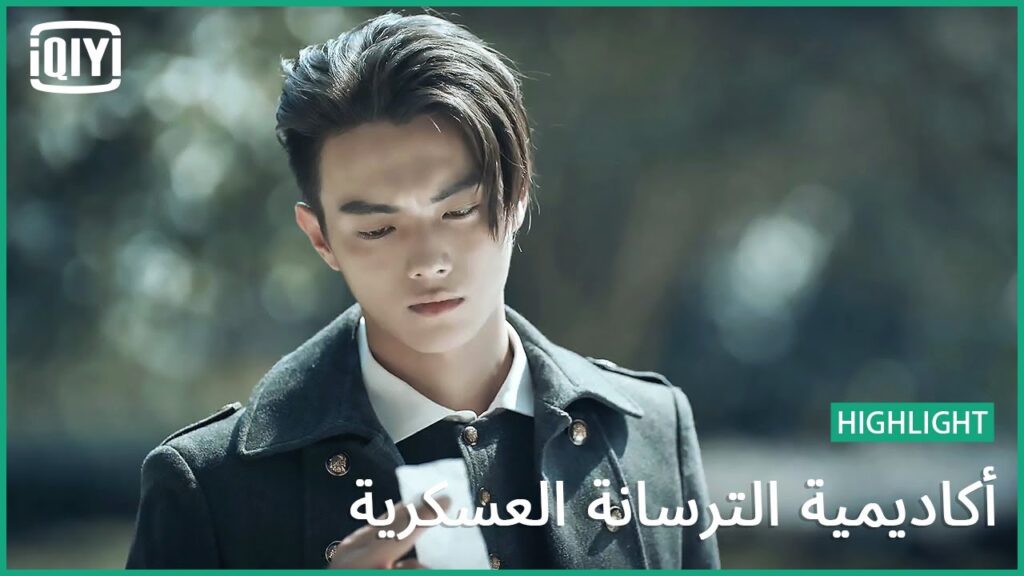 🔥خط المواجهة | أكاديمية الترسانة العسكرية الحلقة 45 | iQiyi Arabic