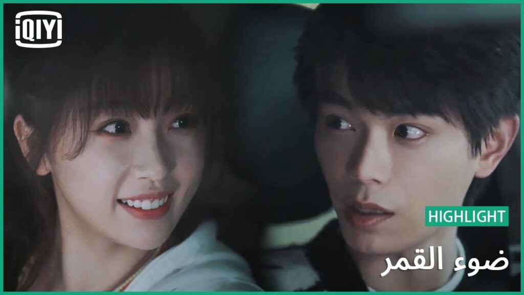 البيت بيتك | ضوء القمر الحلقة 7 | iQiyi Arabic