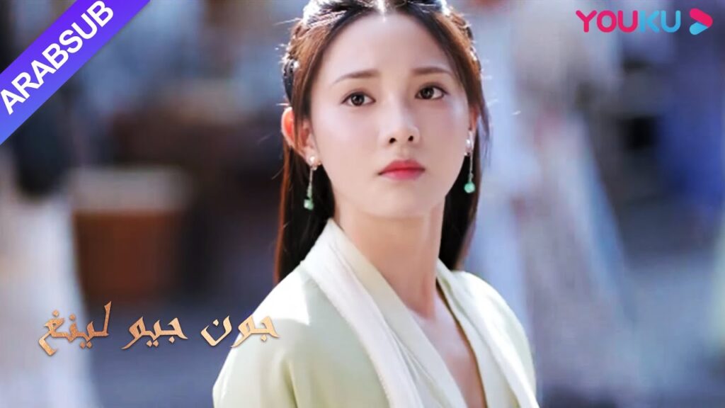 الأميرة غيرت وجهها وتهرب، من هو حبيبها الحقيقي؟｜"جون جيو لينغ"｜مسلسل تاريخي｜YOUKU