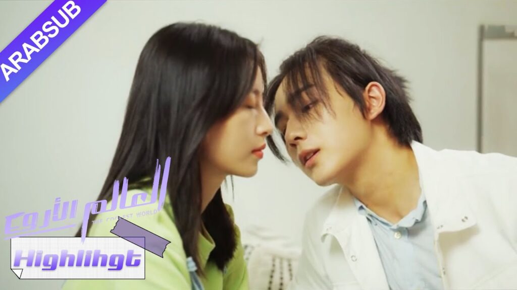 البطل والبطلة يعيشان معا! تبدأ الحياة الحلوة~｜"العالم الأروع"｜الحلقة 27｜YOUKU