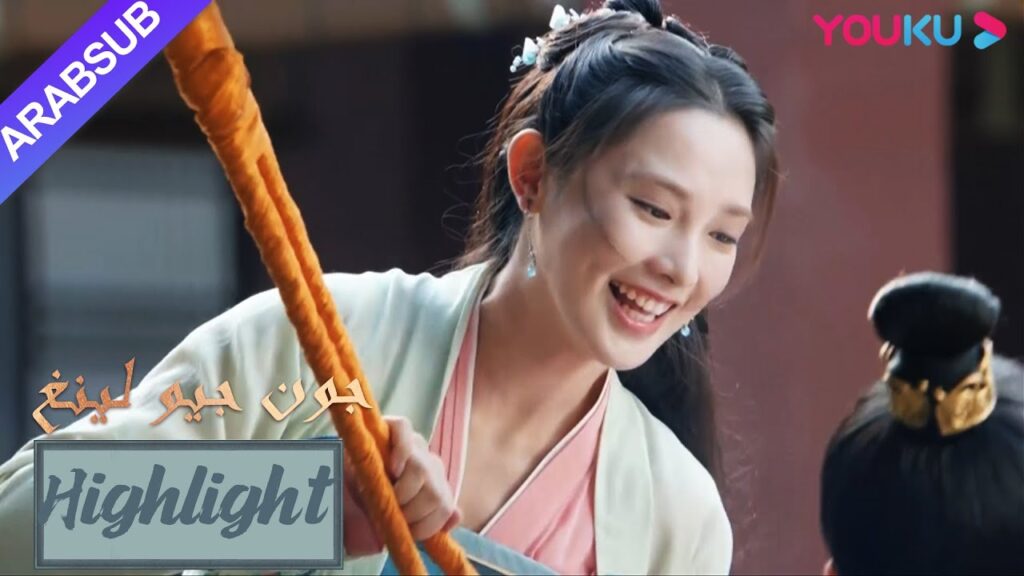 تم الاشتباه في هوية جيو لينغ مرة أخرى بسبب شقيقها｜"جون جيو لينغ"｜الحلقة 18｜مسلسل تاريخي｜YOUKU