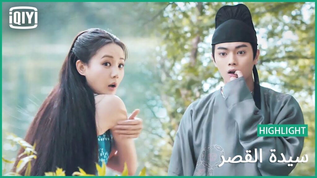 لا تختلس النظر إلى | سيدة القصر الحلقة 29 | iQiyi Arabic