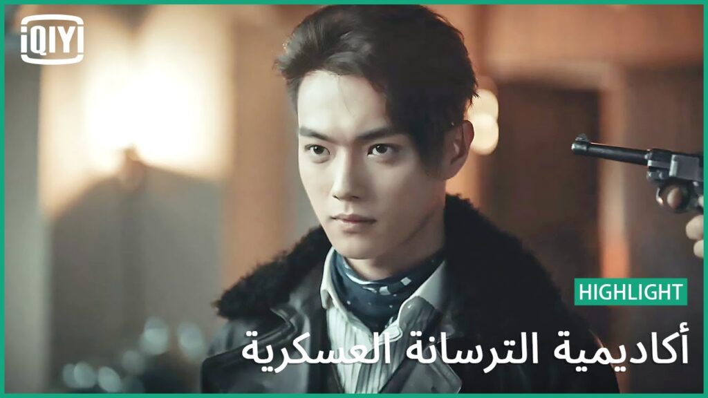 🔥انتقمت لك | أكاديمية الترسانة العسكرية الحلقة 44 | iQiyi Arabic 🔥انتقمت لك | أكاديمية الترسانة العسكرية الحلقة 44 | iQiyi Arabic