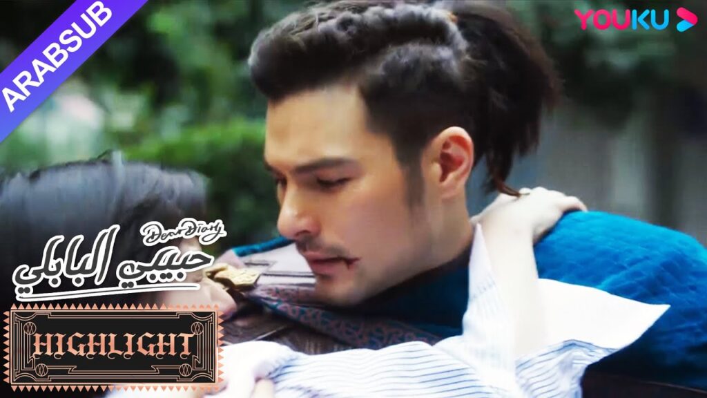 جاء منافسة الحب للبطلة! تظهر الجمال بجنون الحب للأمير｜"حبيبي البابلي"｜الحلقة 2｜رومانسي حلو｜YOUKU