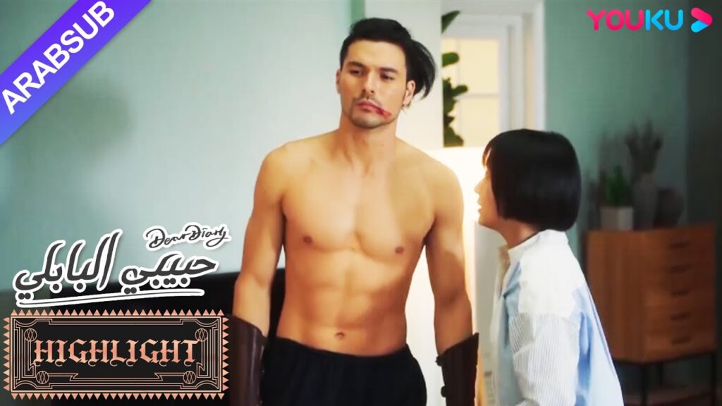 البطلة يرثى لها للغاية، تسبب الأمير في فوضى في ｜"حبيبي البابلي"｜الحلقة 1｜مسلسل رومانسي حلو｜YOUKU