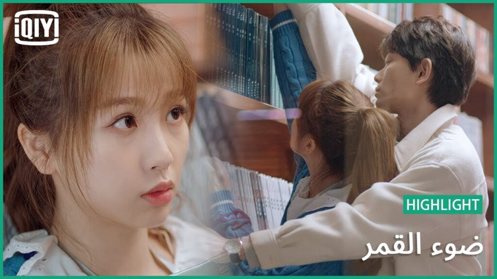 يا مسيطر | ضوء القمر الحلقة 6 | iQiyi Arabic