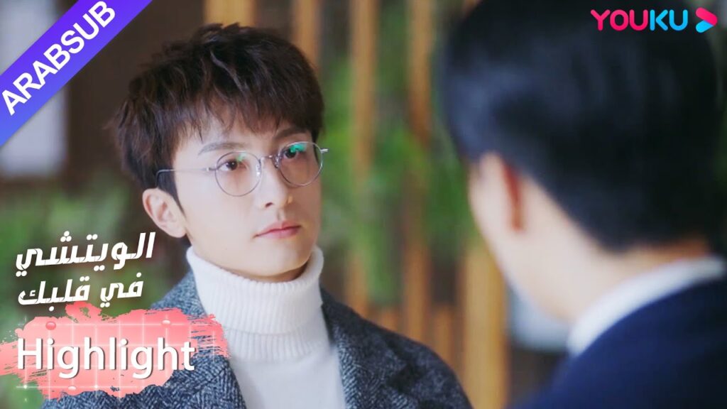 أخيرا سمح البطل للأشرار بقول الحقيقة!|”الويتشي في قلبك”|الحلقة 40|مسلسل رومانسي حلو|YOUKU أخيرا سمح البطل للأشرار بقول الحقيقة!|"الويتشي في قلبك"|الحلقة 40|مسلسل رومانسي حلو|YOUKU