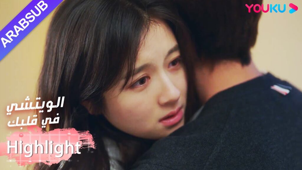 قرر البطل أخيرا الخروج من حزنه؟｜"الويتشي في قلبك"｜الحلقة 40｜مسلسل رومانسي حلو｜YOUKU