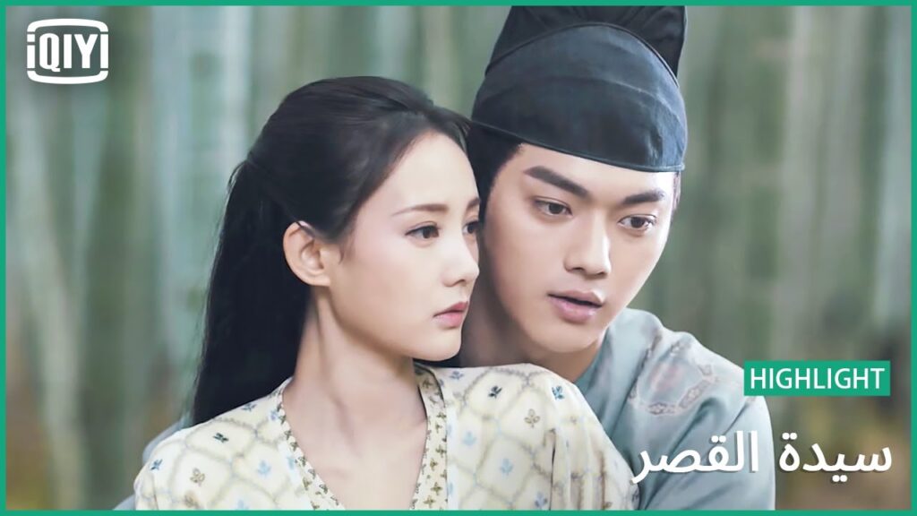 آسفة لن استطيع | سيدة القصر الحلقة 28 | iQiyi Arabic