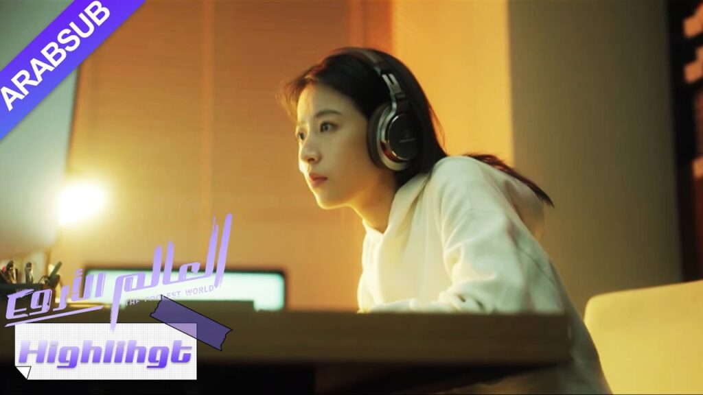 سيبدأ الرئيس في ملاحقة البطلة أيضا؟｜"العالم الأروع"｜الحلقة 26｜YOUKU