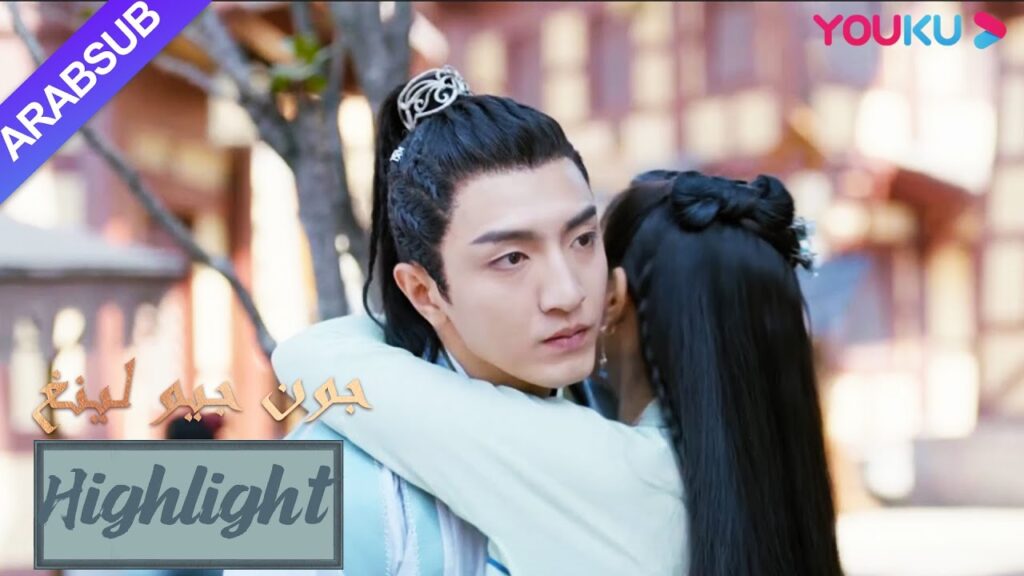 أخذت جيو لينغ زمام المبادرة لاحتضان البطل؟｜"جون جيو لينغ"｜الحلقة 17｜مسلسل تاريخي｜YOUKU