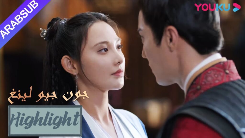 هوية جيو لينغ الحقيقية على وشك أن تكتشف؟｜"جون جيو لينغ"｜الحلقة 17｜مسلسل تاريخي｜YOUKU