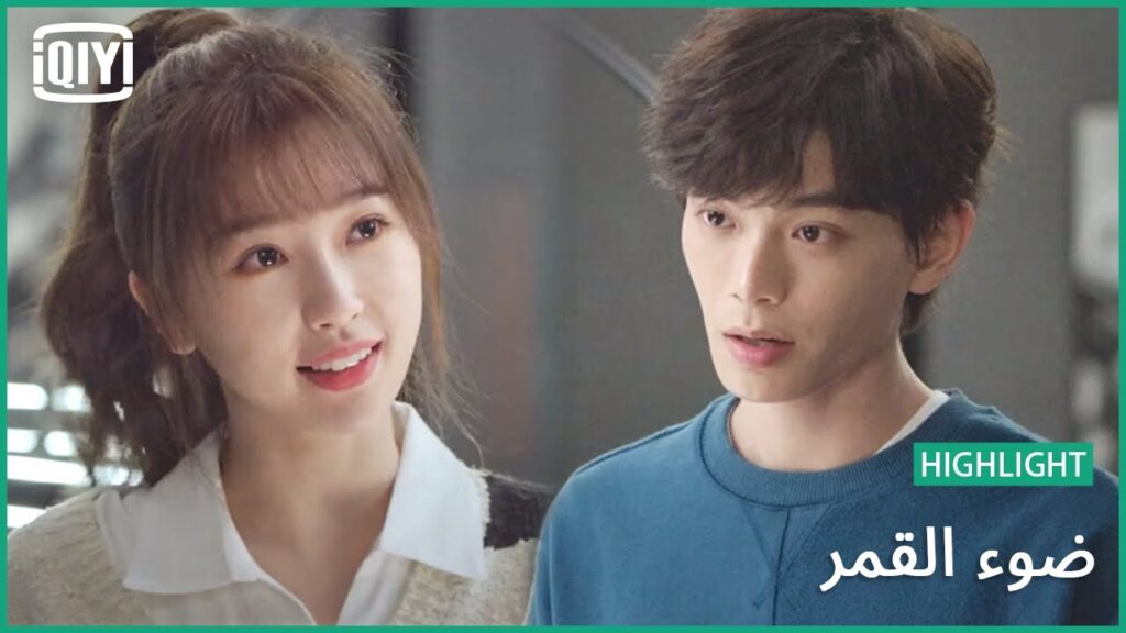 الليلة دى فى المكتبة | ضوء القمر الحلقة 5 | iQiyi Arabic