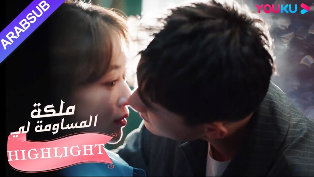 حلو جدا! يعود البطل والبطلة إلى حيث بدأ الحب｜"ملكة مساومة لي"｜الحلقة 40｜كوميديا الرومانسية｜YOUKU