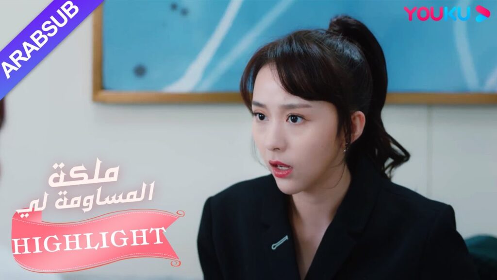 تم العثور أخيرا على القاتل الذي قتل والد البطل؟｜"ملكة مساومة لي"｜الحلقة 39｜كوميديا الرومانسية｜YOUKU