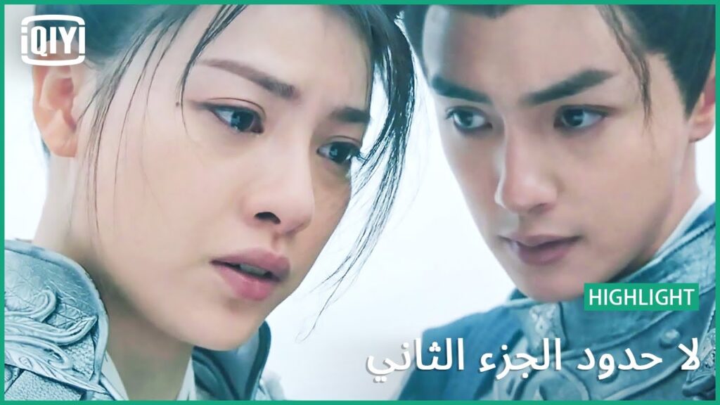 طفولة قاسية | لا حدود الجزء الثاني الحلقة 9 | iQiyi Arabic