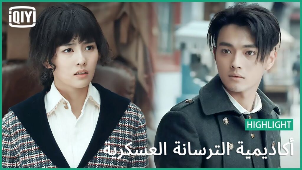 🔥حبيب و صديق | أكاديمية الترسانة العسكرية الحلقة 41 | iQiyi Arabic 🔥حبيب و صديق | أكاديمية الترسانة العسكرية الحلقة 41 | iQiyi Arabic