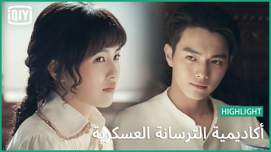 🔥هنواجه سوا | أكاديمية الترسانة العسكرية الحلقة 41 | iQiyi Arabic