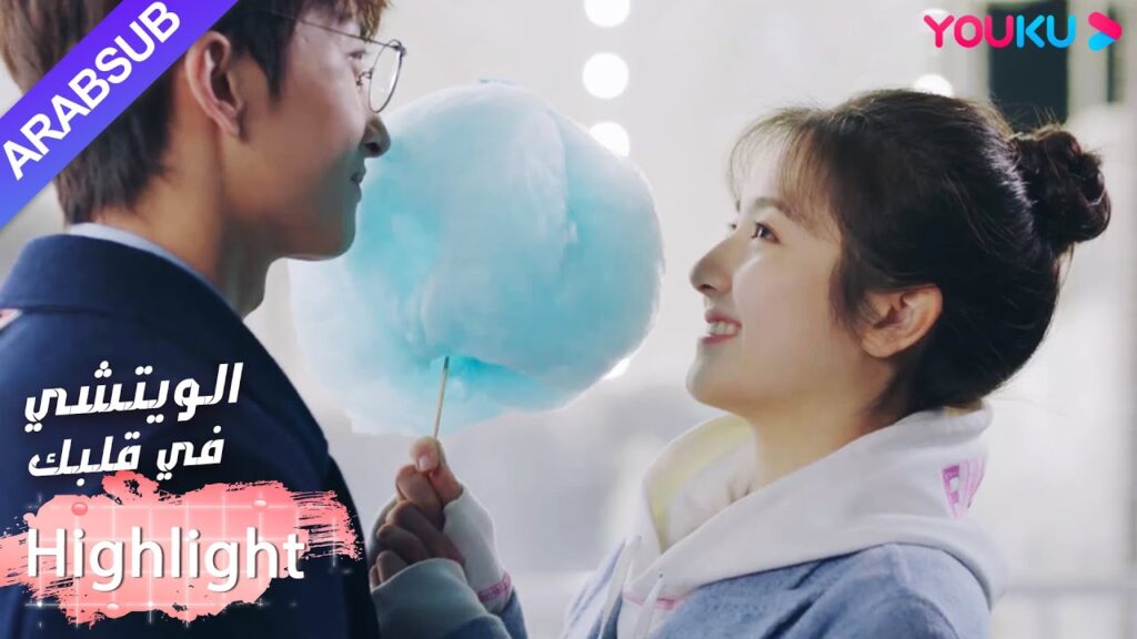 حسن جدا! حب البطل والبطلة يباركه الجميع أخيرًا｜"الويتشي في قلبك"｜الحلقة 36｜مسلسل رومانسي حلو｜YOUKU