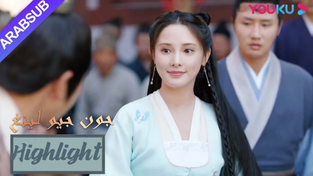 قمة الروعة! أنقذت جيو لينغ شخصا آخر مرة أخرى|”جون جيو لينغ”|الحلقة 16|مسلسل تاريخي|YOUKU قمة الروعة! أنقذت جيو لينغ شخصا آخر مرة أخرى|"جون جيو لينغ"|الحلقة 16|مسلسل تاريخي|YOUKU