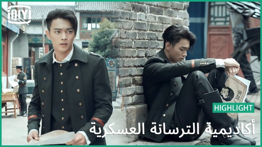🔥بسأل الكل عليكى | أكاديمية الترسانة العسكرية الحلقة 40 | iQiyi Arabic