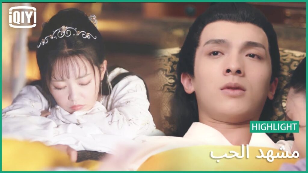 نفوس غير صافية | مصير رائع الحلقة 14 | iQiyi Arabic