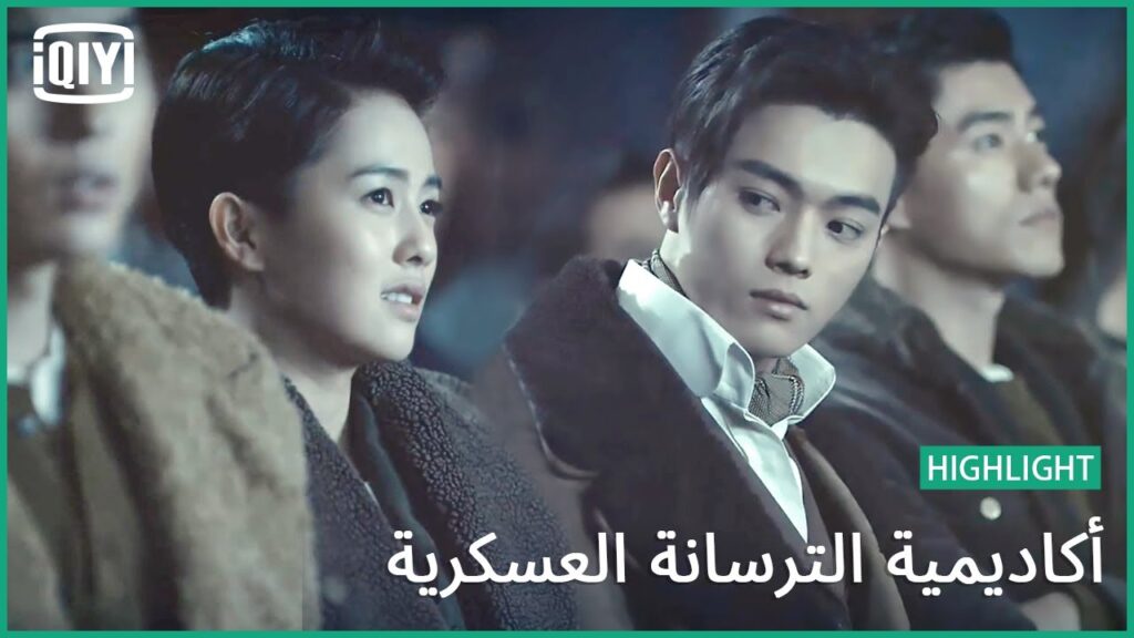 🔥ابيض و اسود | أكاديمية الترسانة العسكرية الحلقة 39 | iQiyi Arabic