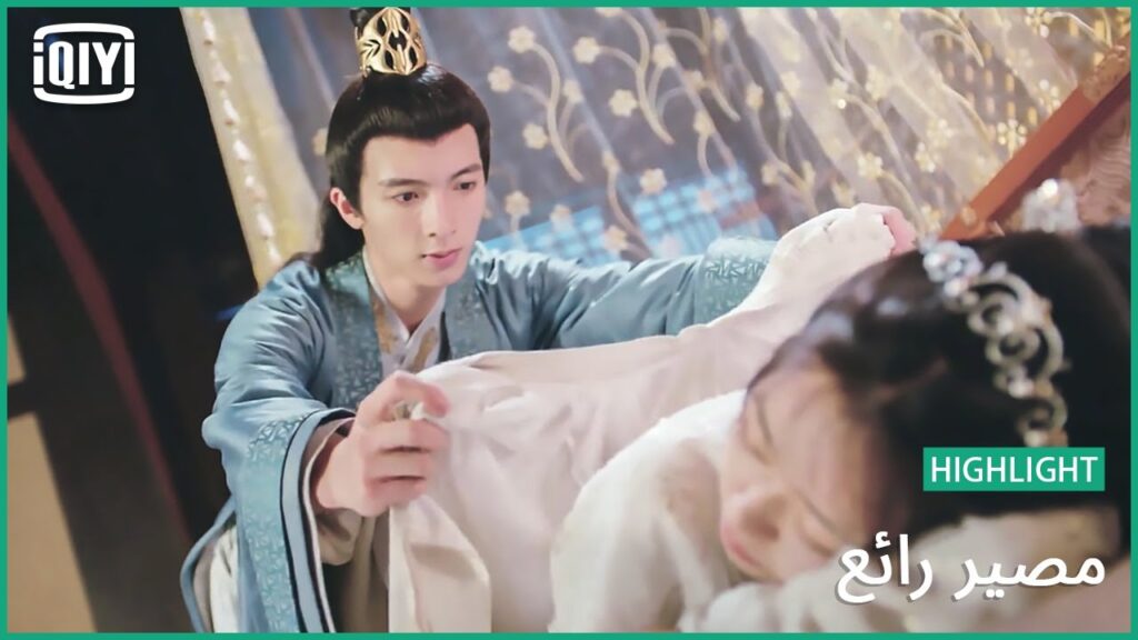 غريب الأطوار | مصير رائع الحلقة 12 | iQiyi Arabic