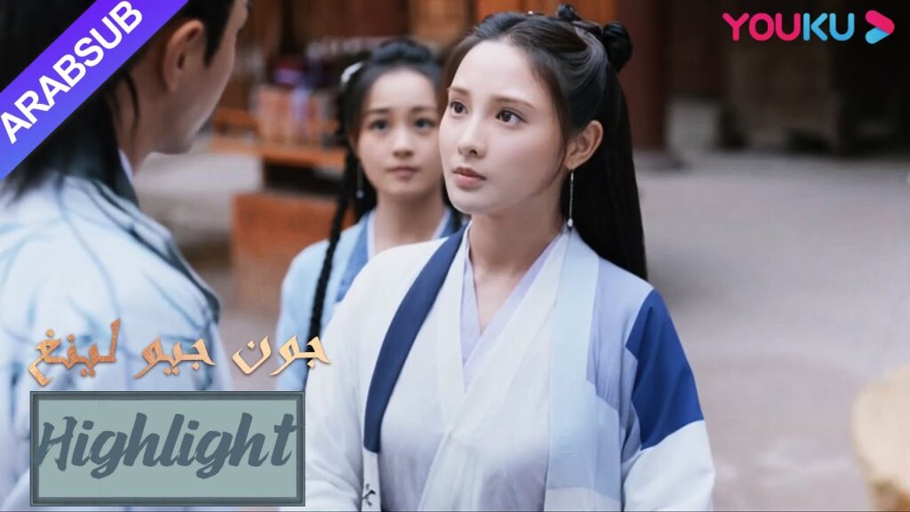 علمت جيو لينغ أن شقيقها مريض، طلبت على الفور من البطل المساعدة｜"جون جيو لينغ"｜الحلقة 15｜تاريخي｜YOUKU