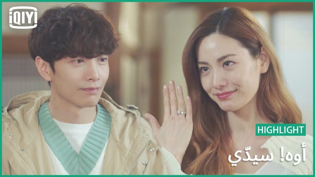 يا دبلة الخطوبة | أوه! سيّدي Oh! Master | الحلقة 16 | iQiyi Arabic يا دبلة الخطوبة | أوه! سيّدي Oh! Master | الحلقة 16 | iQiyi Arabic