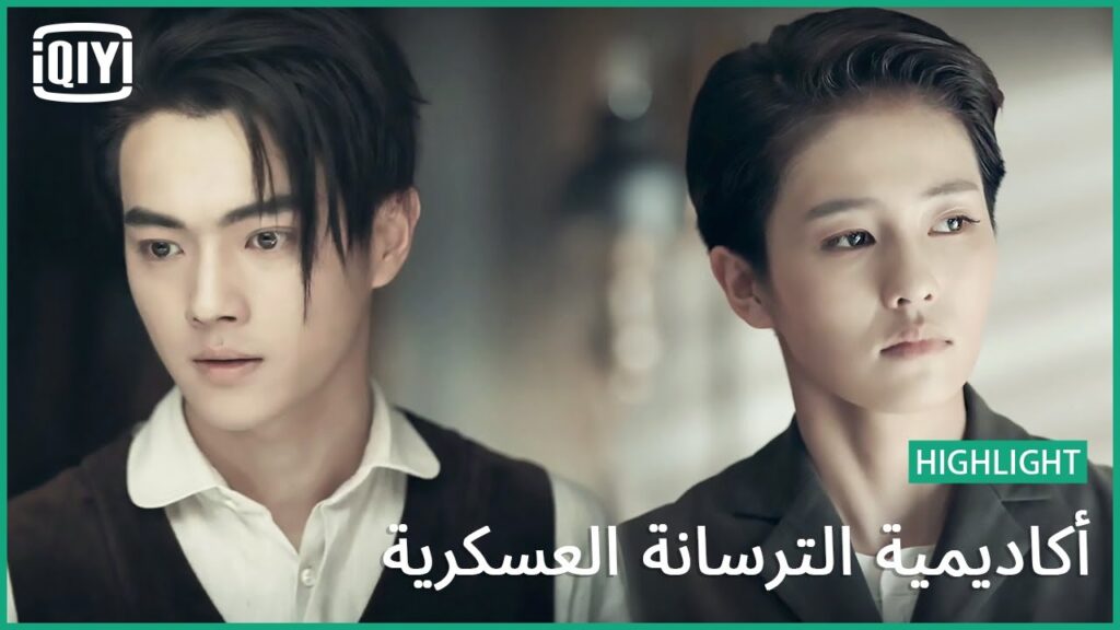 🔥ليست مجرد شائعات | أكاديمية الترسانة العسكرية الحلقة 38 | iQiyi Arabic